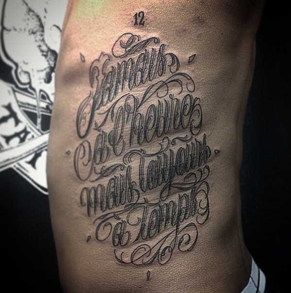 Richtig geile Letterings Tattoo Spirit